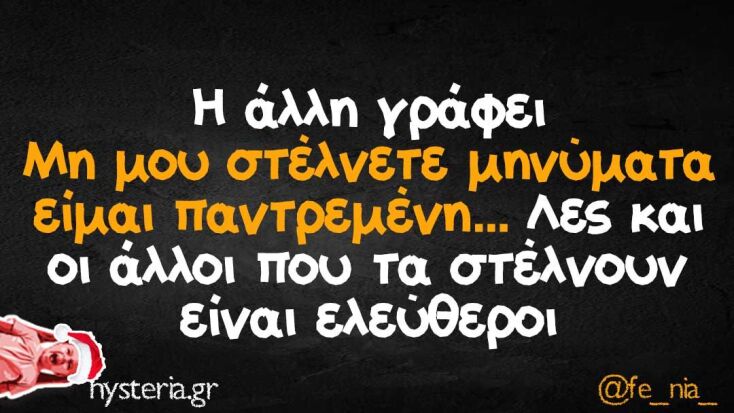 Αστεία memes, ατάκες, YOLO βίντεο, viral, αστεία video στο TikTok που ανέβηκαν στο διαδίκτυο και μας έκαναν να γελάσουμε.