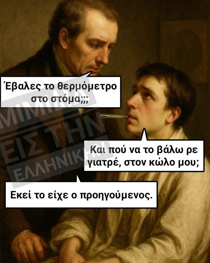 Αστεία memes, ατάκες, YOLO βίντεο, viral, αστεία video στο TikTok που ανέβηκαν στο διαδίκτυο και μας έκαναν να γελάσουμε.