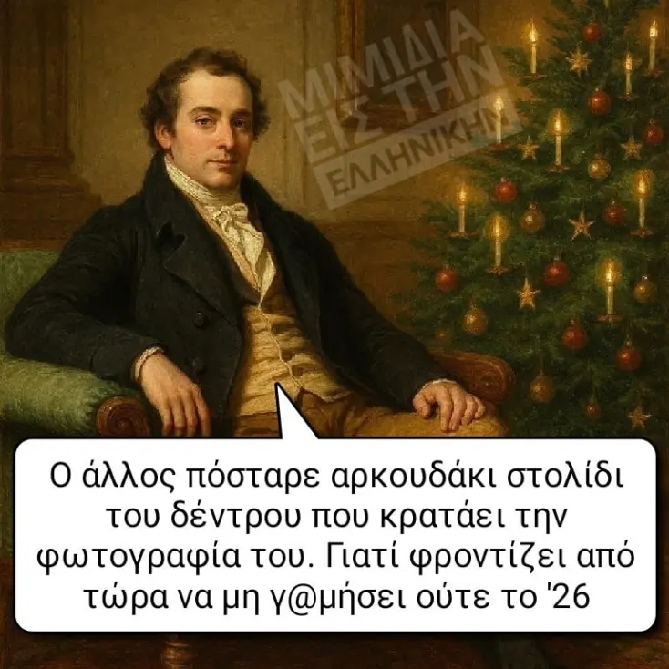 [Εικόνα: yolo-paei-kai_to-26.webp]