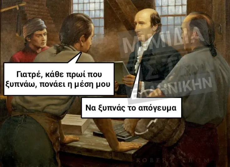 [Εικόνα: yolo-sigoura-giatros.webp]