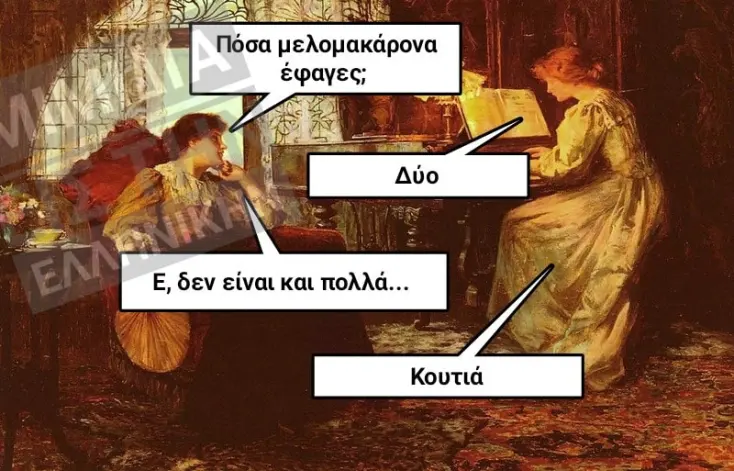 [Εικόνα: yolo-tropos-metrisis-melomakaronon.webp]