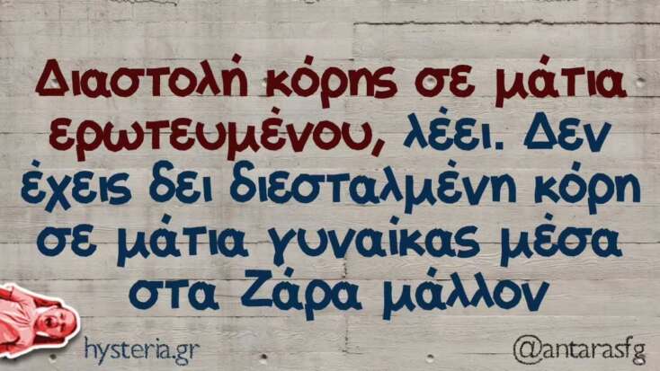 Αστεία memes, ατάκες, YOLO βίντεο, viral, αστεία video στο TikTok που ανέβηκαν στο διαδίκτυο και μας έκαναν να γελάσουμε.