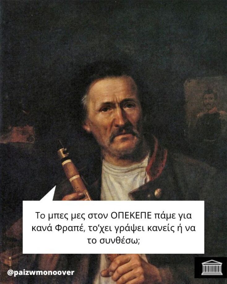 Αστεία memes, ατάκες, YOLO βίντεο, viral, αστεία video στο TikTok που ανέβηκαν στο διαδίκτυο και μας έκαναν να γελάσουμε.