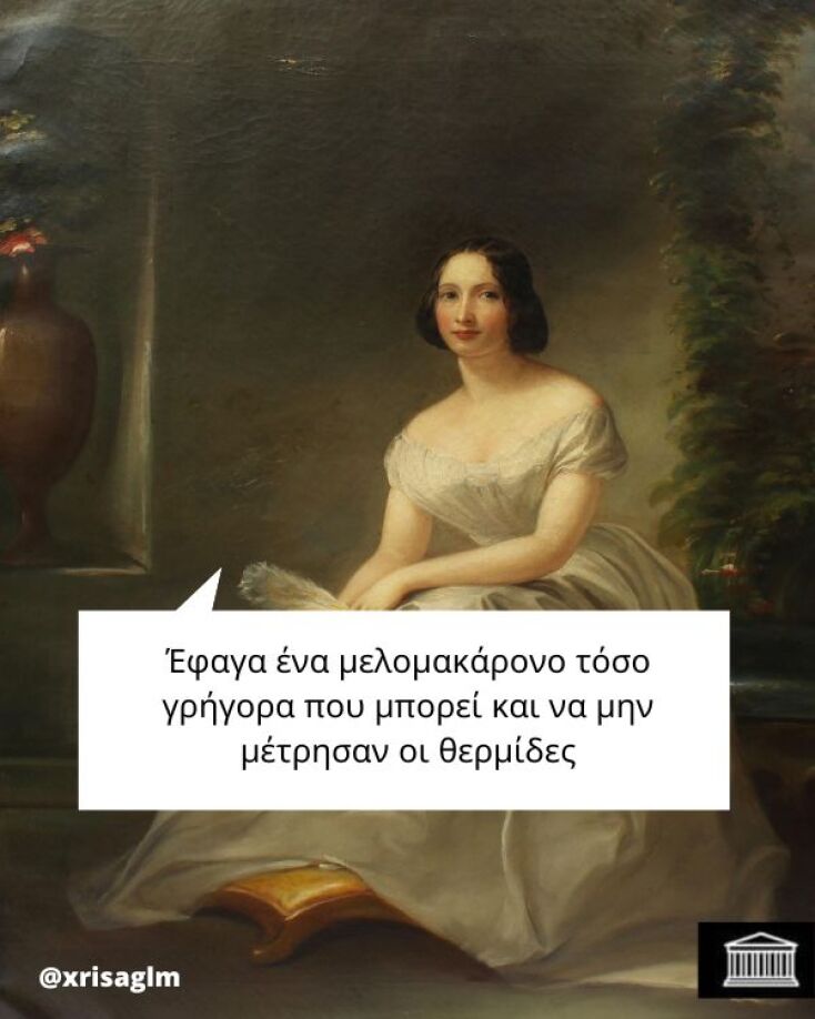 Αστεία memes, ατάκες, YOLO βίντεο, viral, αστεία video στο TikTok που ανέβηκαν στο διαδίκτυο και μας έκαναν να γελάσουμε.