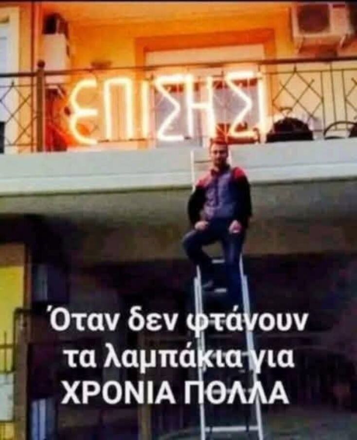 Αστεία memes, ατάκες, YOLO βίντεο, viral, αστεία video στο TikTok που ανέβηκαν στο διαδίκτυο και μας έκαναν να γελάσουμε.