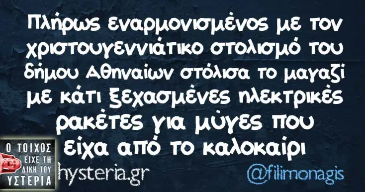 [Εικόνα: yolo-asorti.webp]