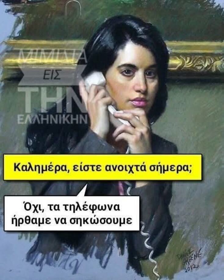 Αστεία memes, ατάκες, YOLO βίντεο, viral, αστεία video στο TikTok που ανέβηκαν στο διαδίκτυο και μας έκαναν να γελάσουμε.