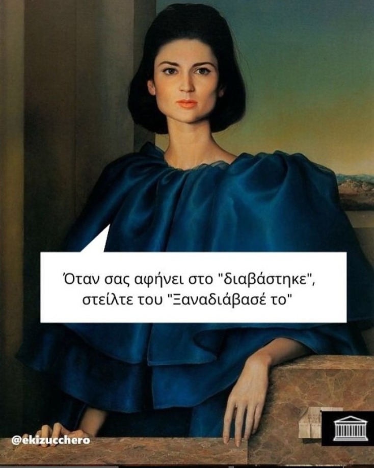 Αστεία memes, ατάκες, YOLO βίντεο, viral, αστεία video στο TikTok που ανέβηκαν στο διαδίκτυο και μας έκαναν να γελάσουμε.