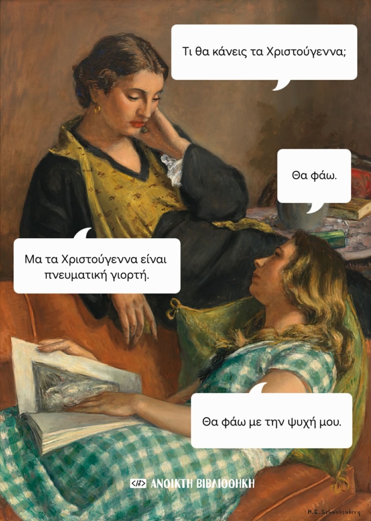 Αστεία memes, ατάκες, YOLO βίντεο, viral, αστεία video στο TikTok που ανέβηκαν στο διαδίκτυο και μας έκαναν να γελάσουμε.