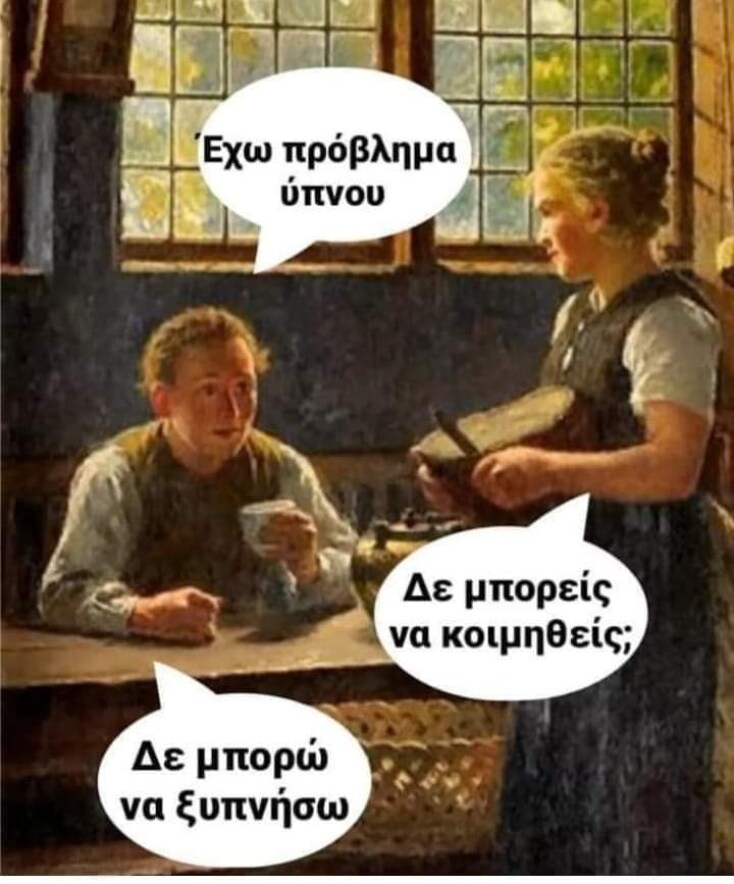 Αστεία memes, ατάκες, YOLO βίντεο, viral, αστεία video στο TikTok που ανέβηκαν στο διαδίκτυο και μας έκαναν να γελάσουμε.