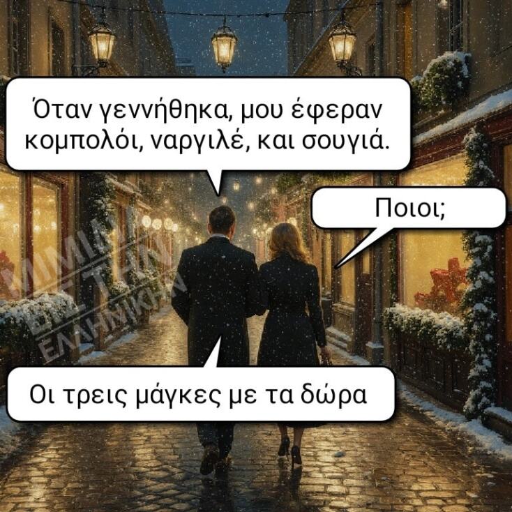 Αστεία memes, ατάκες, YOLO βίντεο, viral, αστεία video στο TikTok που ανέβηκαν στο διαδίκτυο και μας έκαναν να γελάσουμε.