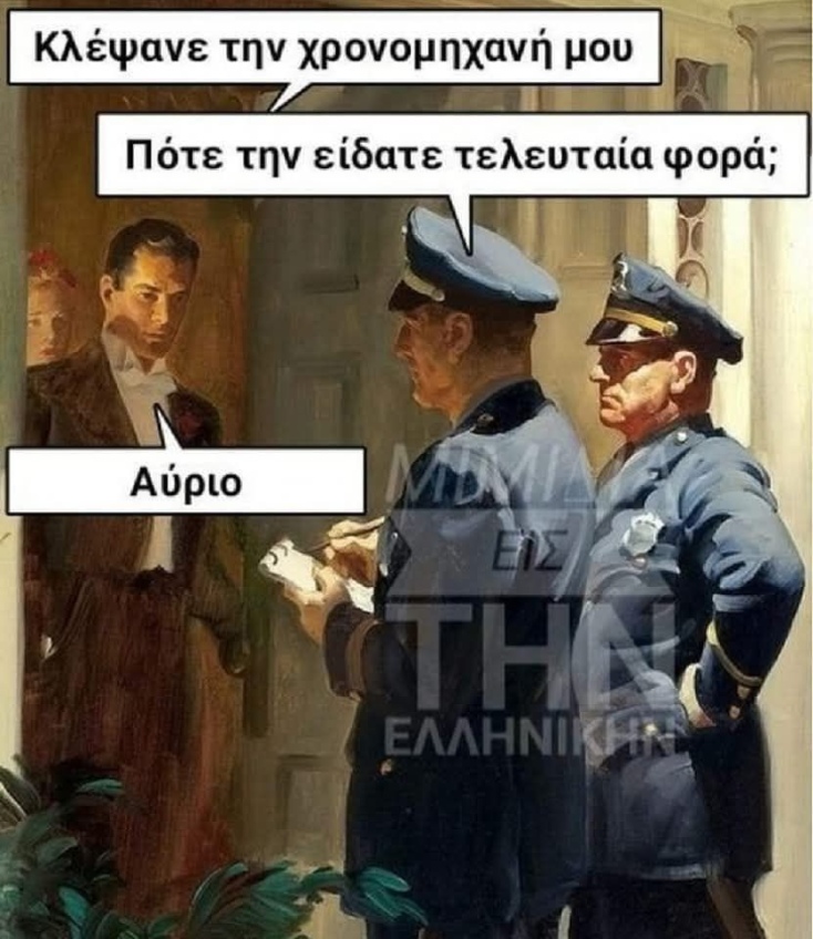Αστεία memes, ατάκες, YOLO βίντεο, viral, αστεία video στο TikTok που ανέβηκαν στο διαδίκτυο και μας έκαναν να γελάσουμε.