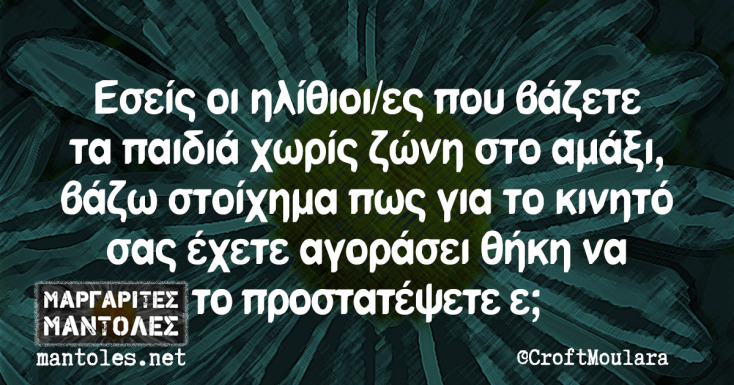 Αστεία memes, ατάκες, YOLO βίντεο, viral, αστεία video στο TikTok που ανέβηκαν στο διαδίκτυο και μας έκαναν να γελάσουμε.