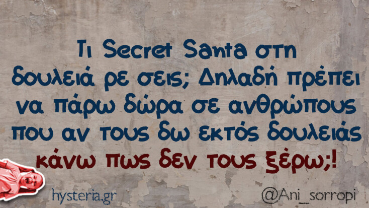 Αστεία memes, ατάκες, YOLO βίντεο, viral, αστεία video στο TikTok που ανέβηκαν στο διαδίκτυο και μας έκαναν να γελάσουμε.