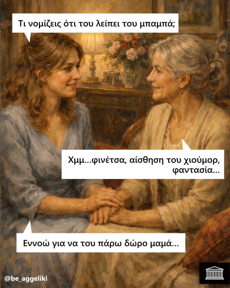 Αστεία memes, ατάκες, YOLO βίντεο, viral, αστεία video στο TikTok που ανέβηκαν στο διαδίκτυο και μας έκαναν να γελάσουμε.