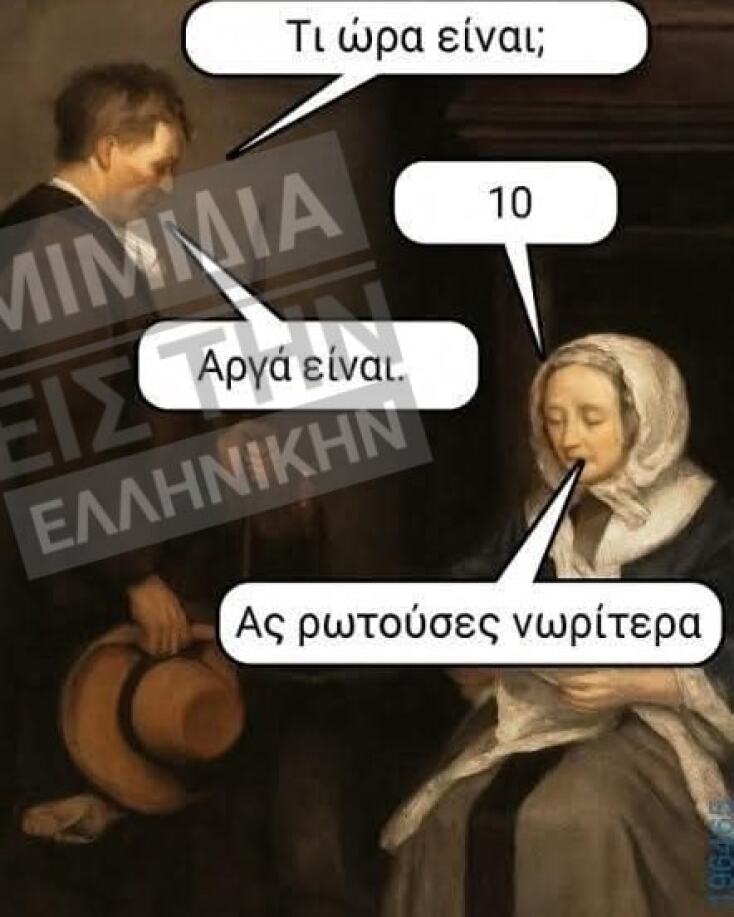 Αστεία memes, ατάκες, YOLO βίντεο, viral, αστεία video στο TikTok που ανέβηκαν στο διαδίκτυο και μας έκαναν να γελάσουμε.