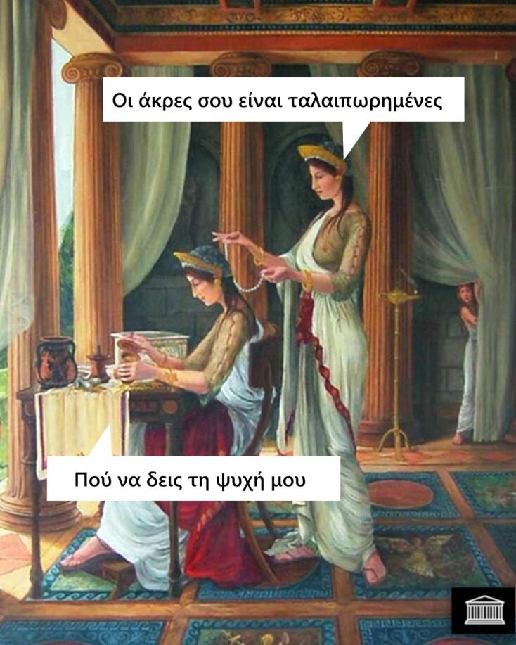 Αστεία memes, ατάκες, YOLO βίντεο, viral, αστεία video στο TikTok που ανέβηκαν στο διαδίκτυο και μας έκαναν να γελάσουμε.