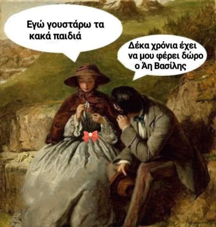 Αστεία memes, ατάκες, YOLO βίντεο, viral, αστεία video στο TikTok που ανέβηκαν στο διαδίκτυο και μας έκαναν να γελάσουμε.