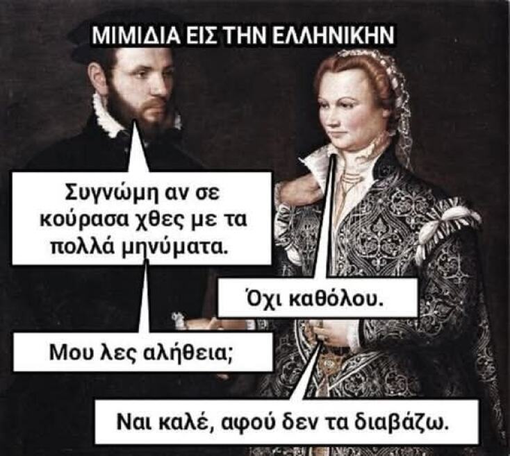 Αστεία memes, ατάκες, YOLO βίντεο, viral, αστεία video στο TikTok που ανέβηκαν στο διαδίκτυο και μας έκαναν να γελάσουμε.