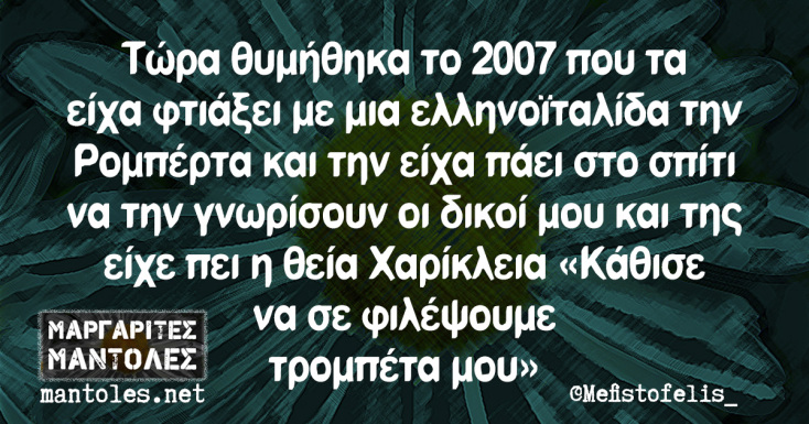 Αστεία memes, ατάκες, YOLO βίντεο, viral, αστεία video στο TikTok που ανέβηκαν στο διαδίκτυο και μας έκαναν να γελάσουμε.