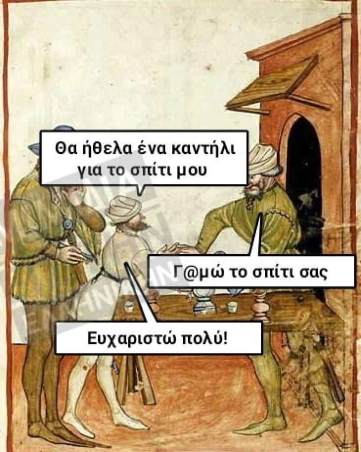 Αστεία memes, ατάκες, YOLO βίντεο, viral, αστεία video στο TikTok που ανέβηκαν στο διαδίκτυο και μας έκαναν να γελάσουμε.