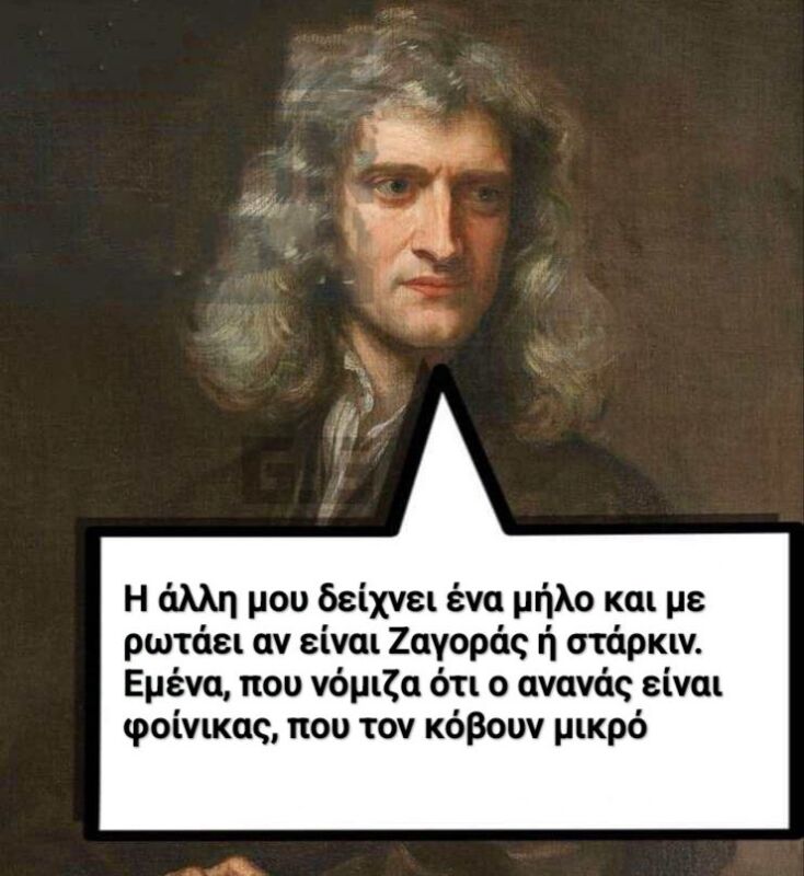 Αστεία memes, ατάκες, YOLO βίντεο, viral, αστεία video στο TikTok που ανέβηκαν στο διαδίκτυο και μας έκαναν να γελάσουμε.