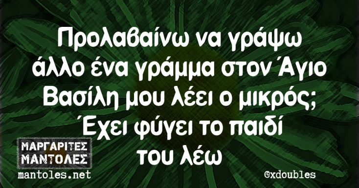 [Εικόνα: yolo-exei-fygei-apo-ora.webp]