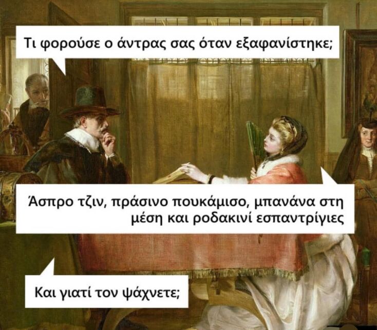 Αστεία memes, ατάκες, YOLO βίντεο, viral, αστεία video στο TikTok που ανέβηκαν στο διαδίκτυο και μας έκαναν να γελάσουμε.