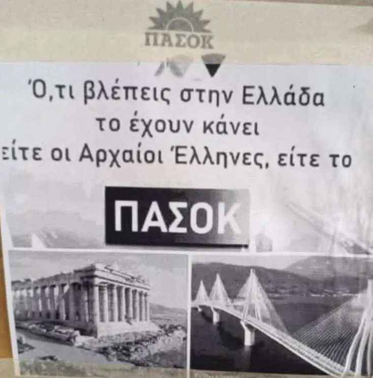 [Εικόνα: yolo-edo-mono-altheies.webp]