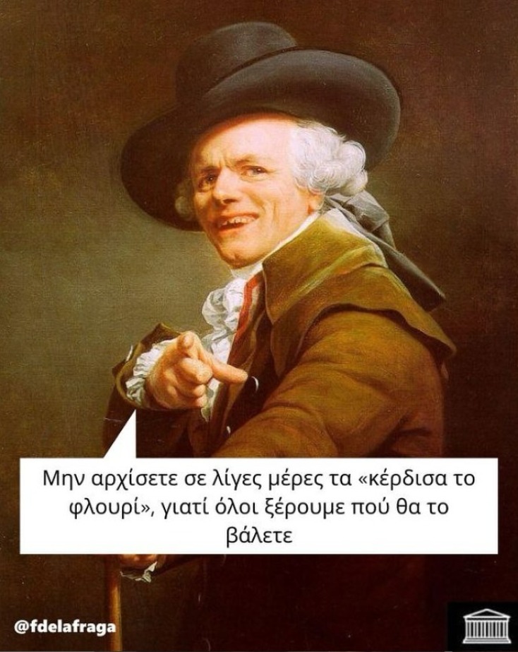 Αστεία memes, ατάκες, YOLO βίντεο, viral, αστεία video στο TikTok που ανέβηκαν στο διαδίκτυο και μας έκαναν να γελάσουμε.