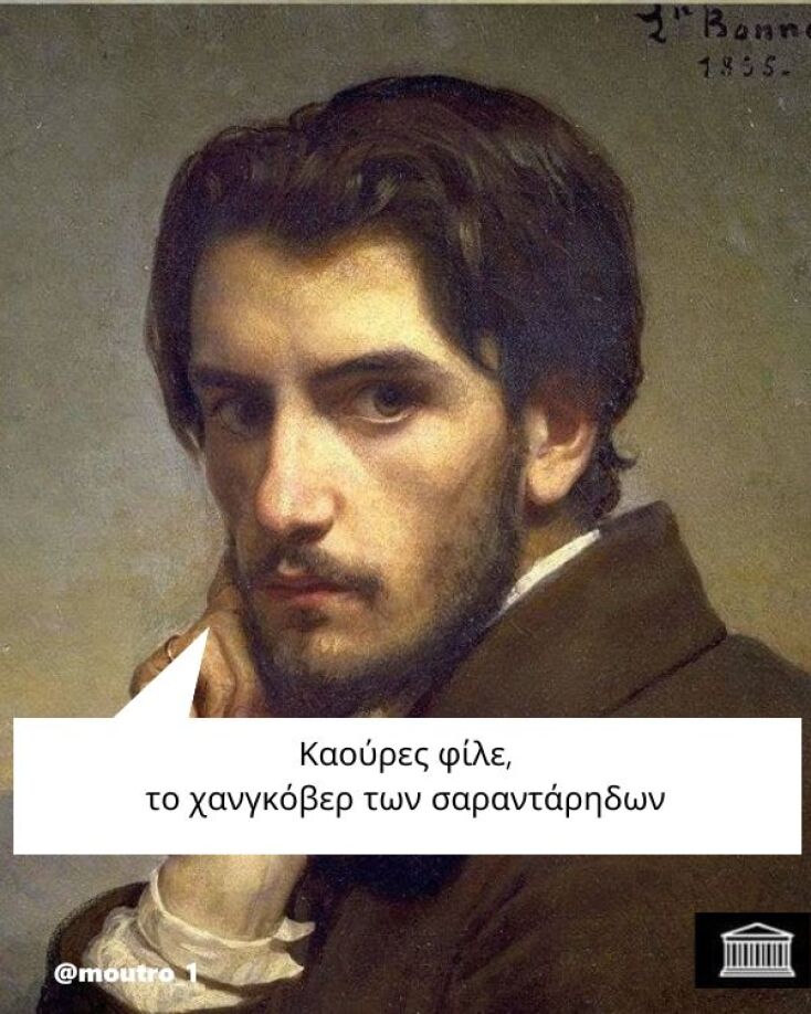 Αστεία memes, ατάκες, YOLO βίντεο, viral, αστεία video στο TikTok που ανέβηκαν στο διαδίκτυο και μας έκαναν να γελάσουμε.