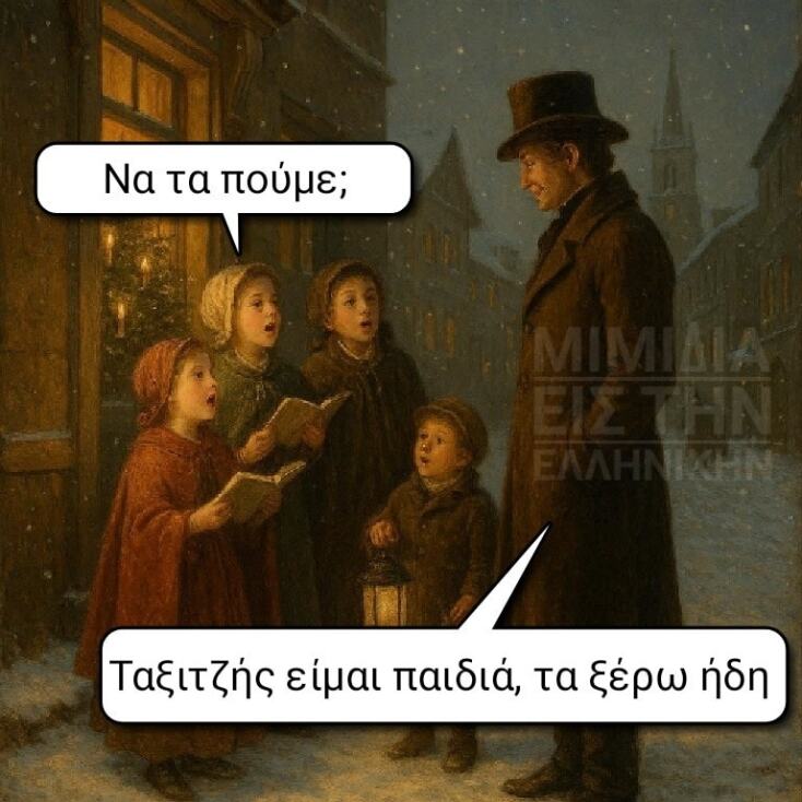 Αστεία memes, ατάκες, YOLO βίντεο, viral, αστεία video στο TikTok που ανέβηκαν στο διαδίκτυο και μας έκαναν να γελάσουμε.