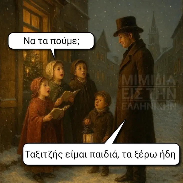 [Εικόνα: yolo-kalanta.webp]