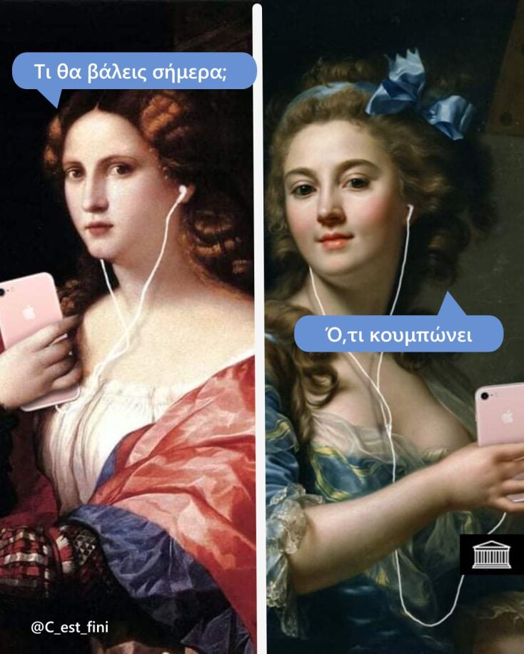 Αστεία memes, ατάκες, YOLO βίντεο, viral, αστεία video στο TikTok που ανέβηκαν στο διαδίκτυο και μας έκαναν να γελάσουμε.