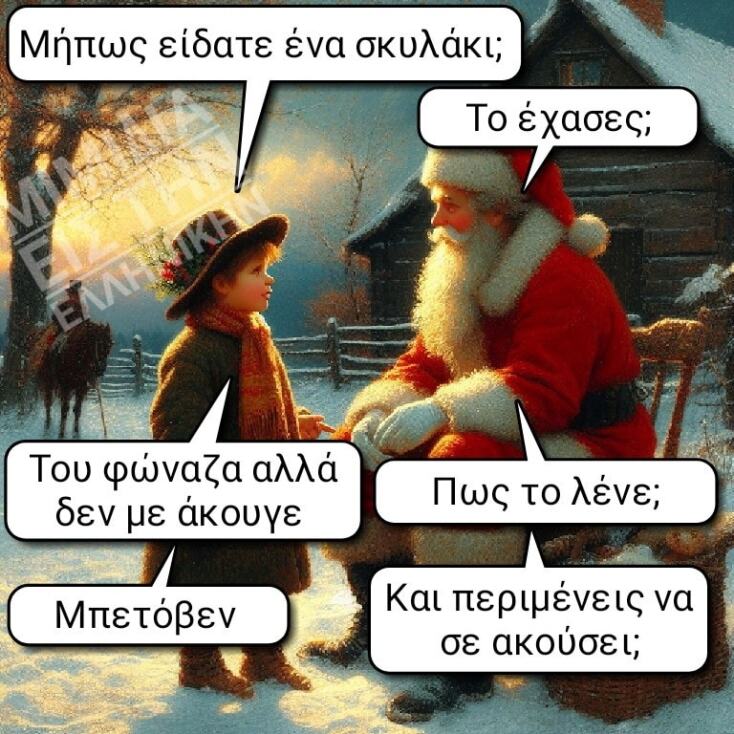 Αστεία memes, ατάκες, YOLO βίντεο, viral, αστεία video στο TikTok που ανέβηκαν στο διαδίκτυο και μας έκαναν να γελάσουμε.