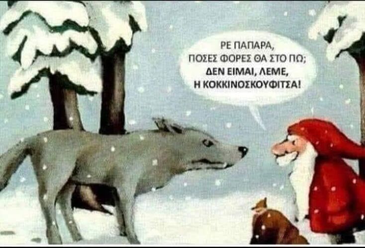 Αστεία memes, ατάκες, YOLO βίντεο, viral, αστεία video στο TikTok που ανέβηκαν στο διαδίκτυο και μας έκαναν να γελάσουμε.