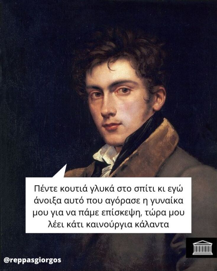 Αστεία memes, ατάκες, YOLO βίντεο, viral, αστεία video στο TikTok που ανέβηκαν στο διαδίκτυο και μας έκαναν να γελάσουμε.