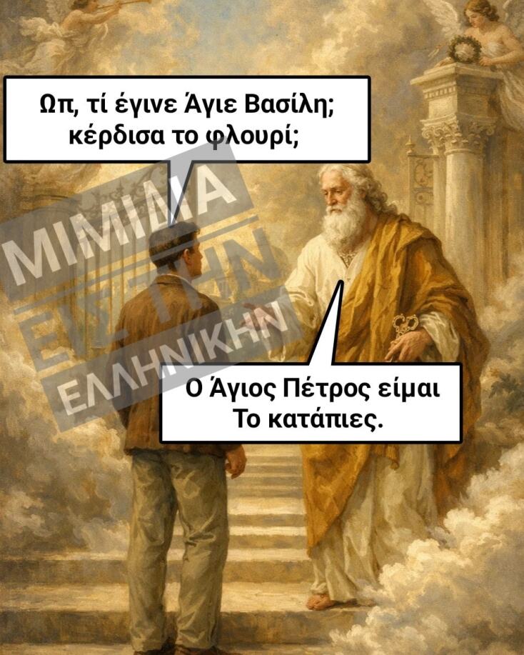 Αστεία memes, ατάκες, YOLO βίντεο, viral, αστεία video στο TikTok που ανέβηκαν στο διαδίκτυο και μας έκαναν να γελάσουμε.