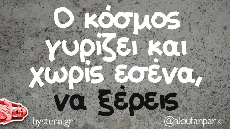 Αστεία memes, ατάκες, YOLO βίντεο, viral, αστεία video στο TikTok που ανέβηκαν στο διαδίκτυο και μας έκαναν να γελάσουμε.