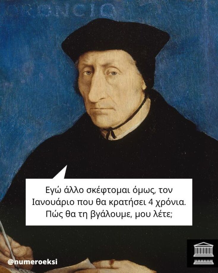 Αστεία memes, ατάκες, YOLO βίντεο, viral, αστεία video στο TikTok που ανέβηκαν στο διαδίκτυο και μας έκαναν να γελάσουμε.