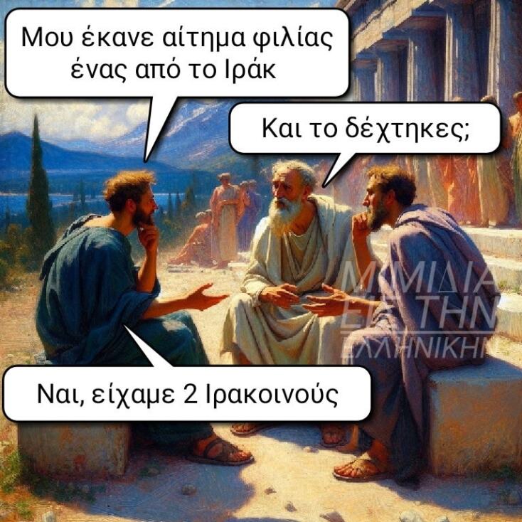 Αστεία memes, ατάκες, YOLO βίντεο, viral, αστεία video στο TikTok που ανέβηκαν στο διαδίκτυο και μας έκαναν να γελάσουμε.