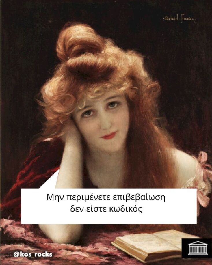 Αστεία memes, ατάκες, YOLO βίντεο, viral, αστεία video στο TikTok που ανέβηκαν στο διαδίκτυο και μας έκαναν να γελάσουμε.