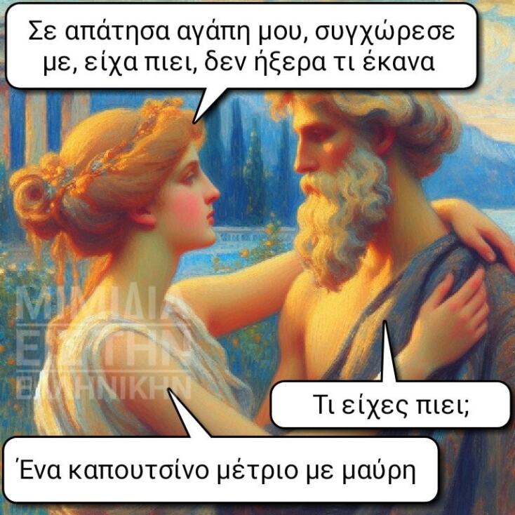 Αστεία memes, ατάκες, YOLO βίντεο, viral, αστεία video στο TikTok που ανέβηκαν στο διαδίκτυο και μας έκαναν να γελάσουμε.