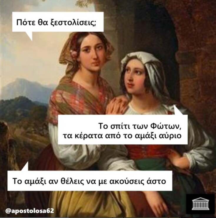Αστεία memes, ατάκες, YOLO βίντεο, viral, αστεία video στο TikTok που ανέβηκαν στο διαδίκτυο και μας έκαναν να γελάσουμε.