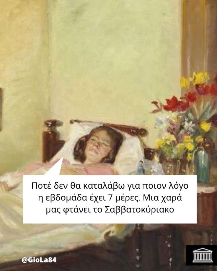 Αστεία memes, ατάκες, YOLO βίντεο, viral, αστεία video στο TikTok που ανέβηκαν στο διαδίκτυο και μας έκαναν να γελάσουμε.