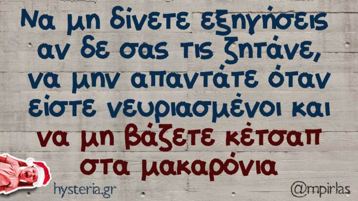 Αστεία memes, ατάκες, YOLO βίντεο, viral, αστεία video στο TikTok που ανέβηκαν στο διαδίκτυο και μας έκαναν να γελάσουμε.