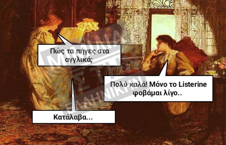 Αστεία memes, ατάκες, YOLO βίντεο, viral, αστεία video στο TikTok που ανέβηκαν στο διαδίκτυο και μας έκαναν να γελάσουμε.