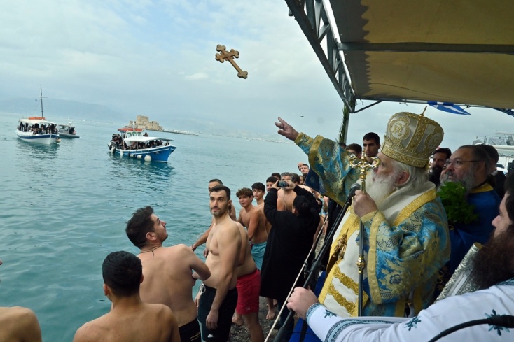 Θεοφάνια στο Ναύπλιο