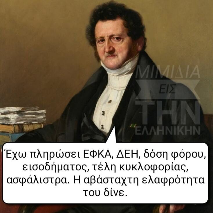 Αστεία memes, ατάκες, YOLO βίντεο, viral, αστεία video στο TikTok που ανέβηκαν στο διαδίκτυο και μας έκαναν να γελάσουμε.