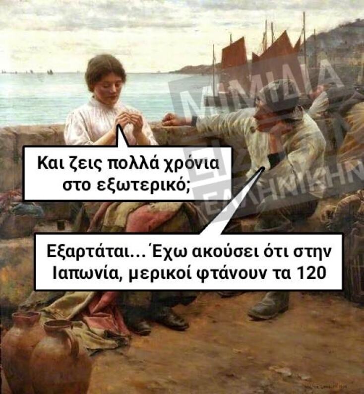 Αστεία memes, ατάκες, YOLO βίντεο, viral, αστεία video στο TikTok που ανέβηκαν στο διαδίκτυο και μας έκαναν να γελάσουμε.